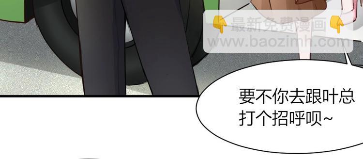 第29话 帮我培训一下他-第29话