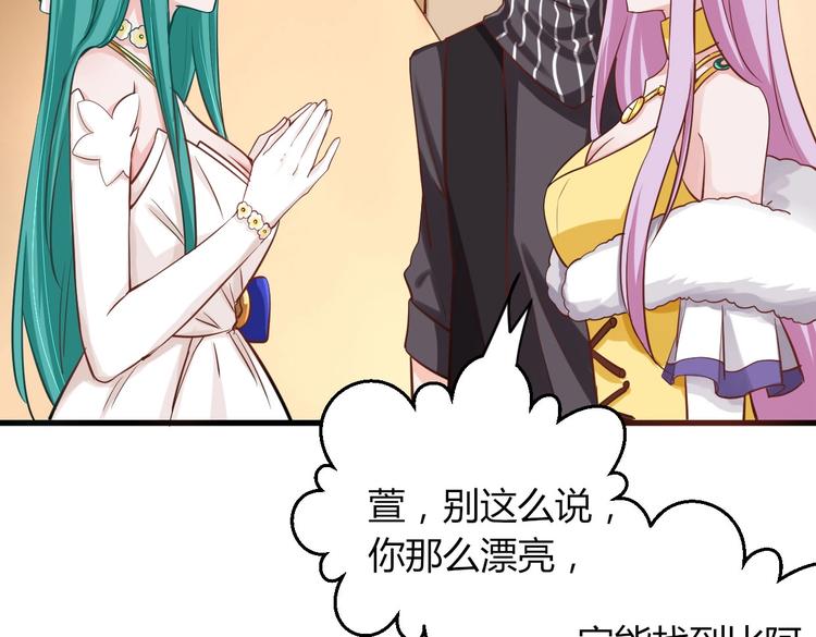 第33话 塑料闺蜜情-第33话