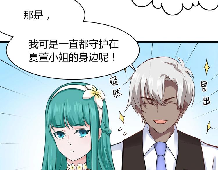 第33话 塑料闺蜜情-第33话