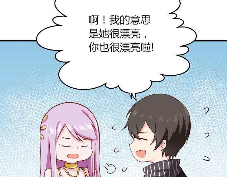 第33话 塑料闺蜜情-第33话