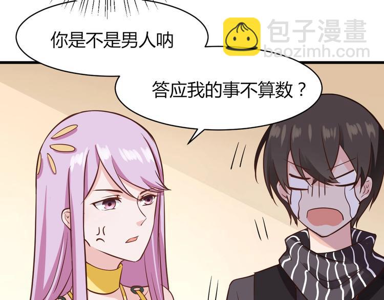 第33话 塑料闺蜜情-第33话