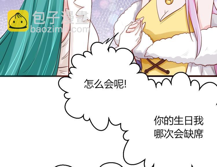 第33话 塑料闺蜜情-第33话