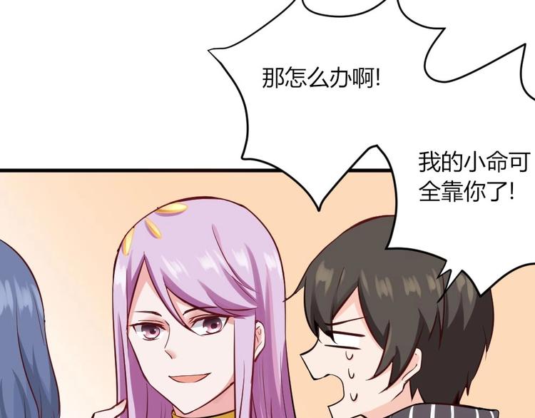 第37话 穷奇的儿子！-第37话