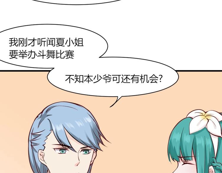 第37话 穷奇的儿子！-第37话