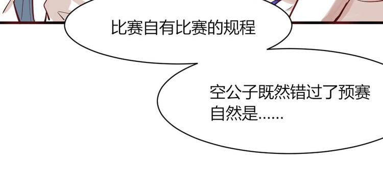 第37话 穷奇的儿子！-第37话