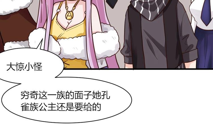 第37话 穷奇的儿子！-第37话