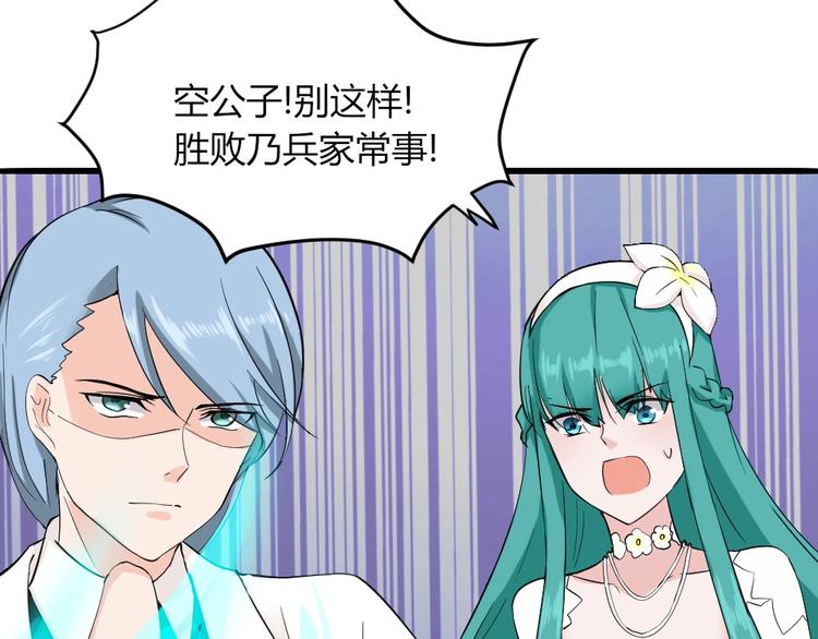 第41话 被被被被被亲了？！-第41话