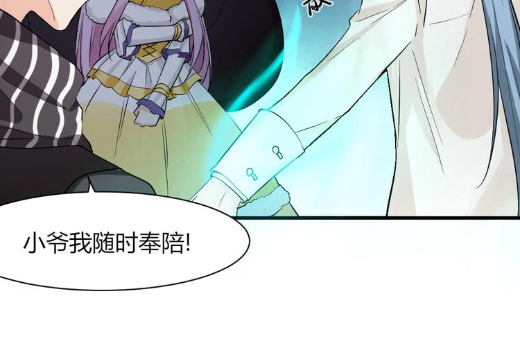 第41话 被被被被被亲了？！-第41话