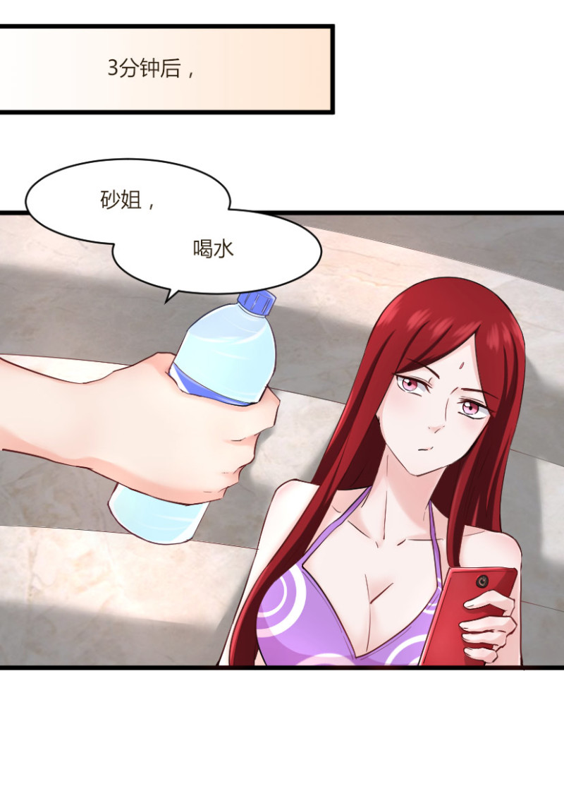 第43话 你干嘛弄湿人家！-第43话