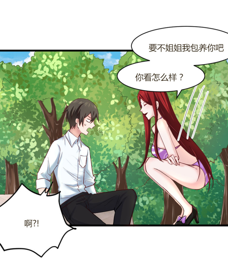 第43话 你干嘛弄湿人家！-第43话