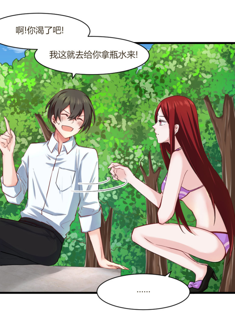 第43话 你干嘛弄湿人家！-第43话