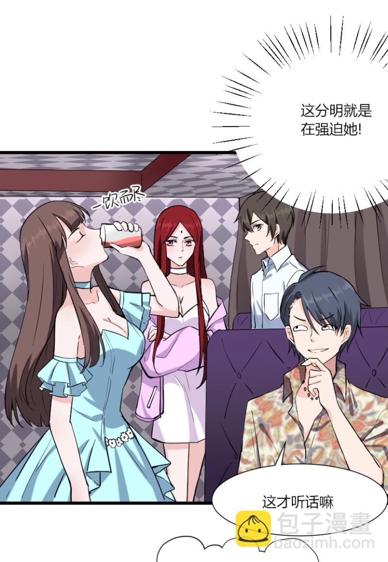 第45话 你算什么男人-第45话