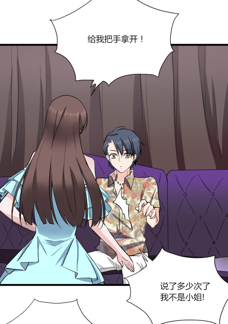 第45话 你算什么男人-第45话