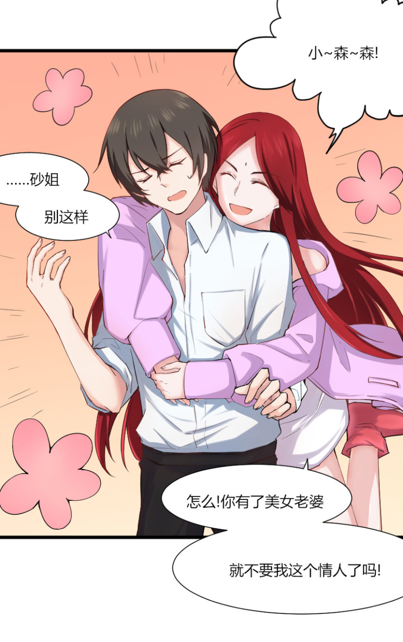 第45话 你算什么男人-第45话