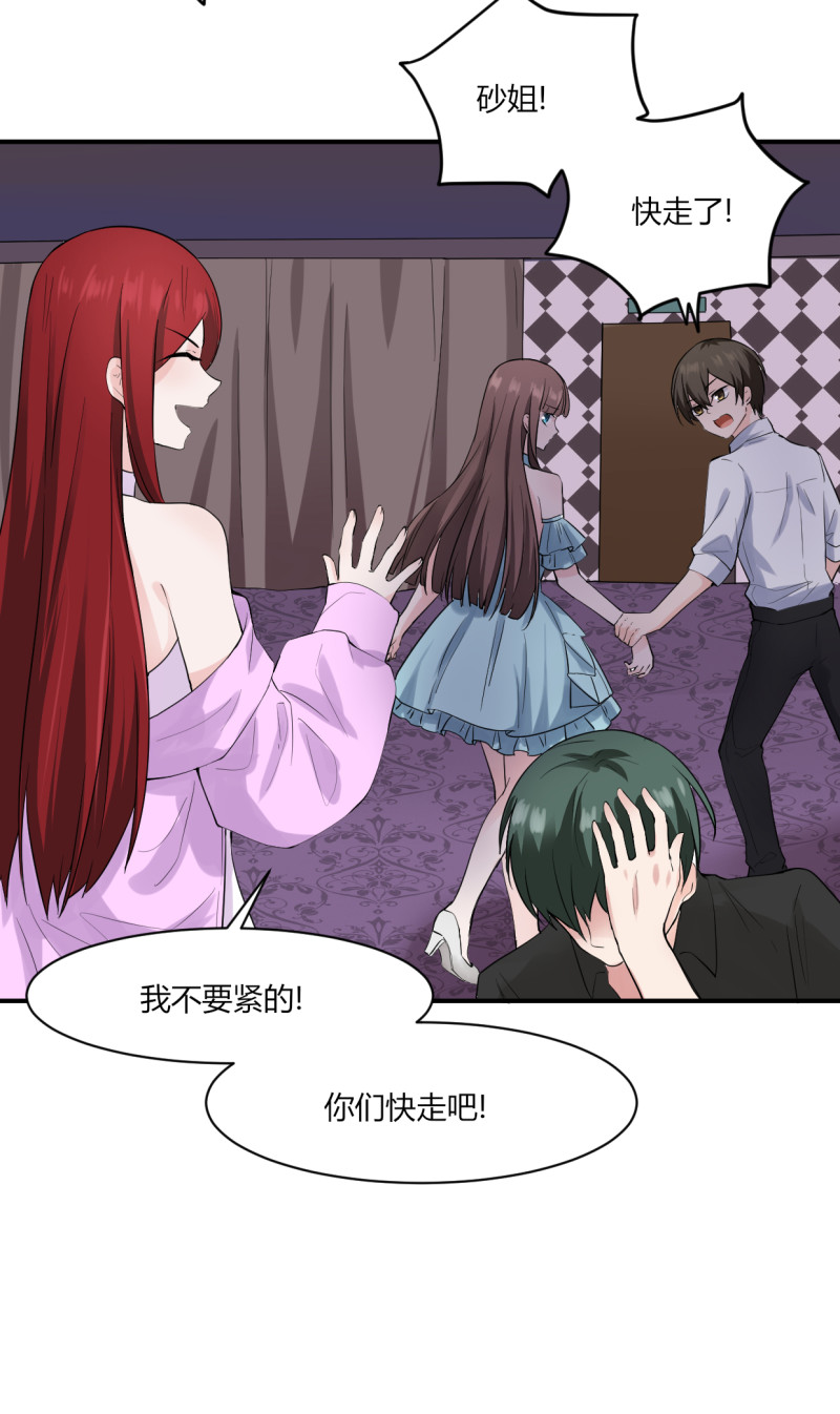 第47话 我送你回家-第47话