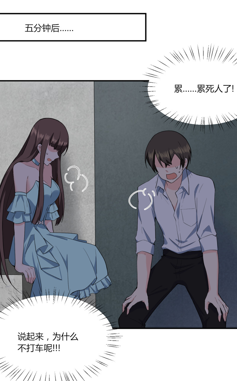 第47话 我送你回家-第47话