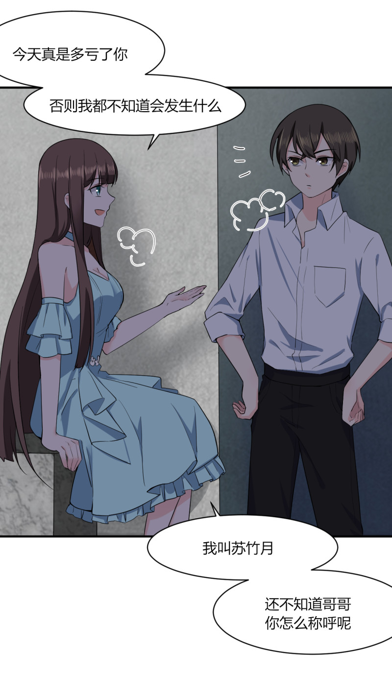 第47话 我送你回家-第47话