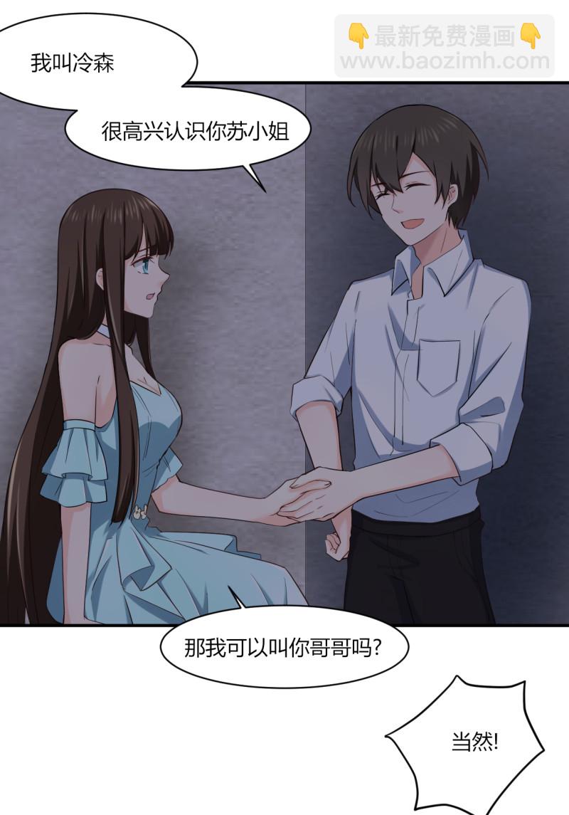 第47话 我送你回家-第47话