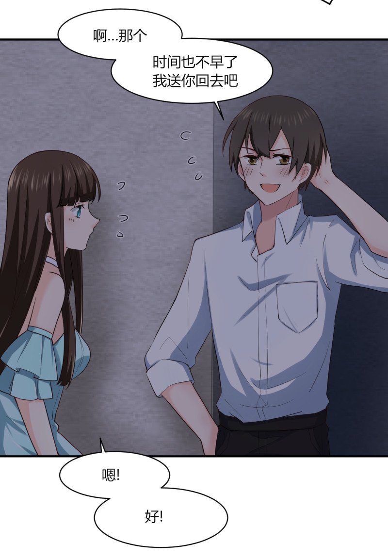 第47话 我送你回家-第47话