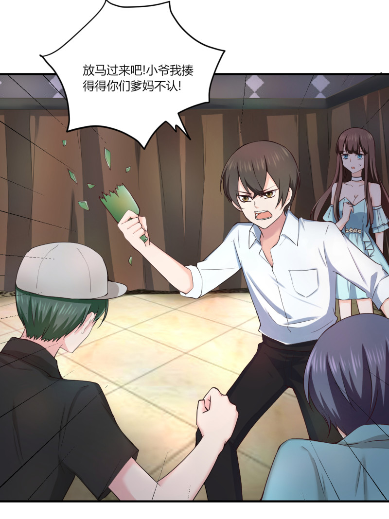 第47话 我送你回家-第47话