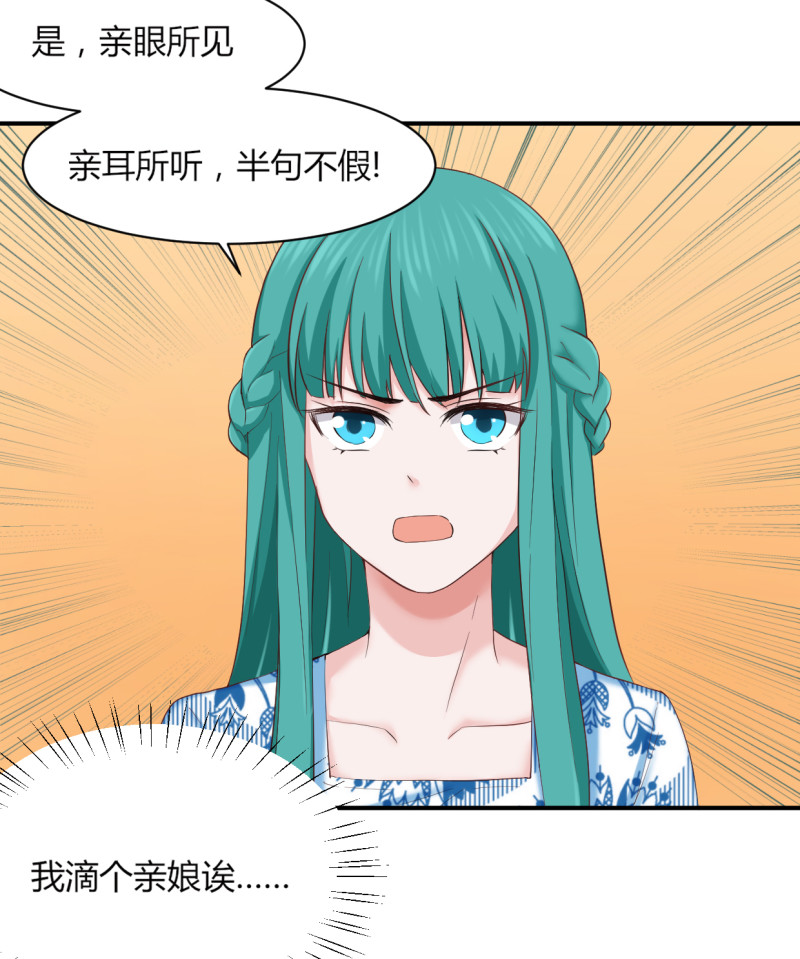 第49话 捉奸？！-第49话