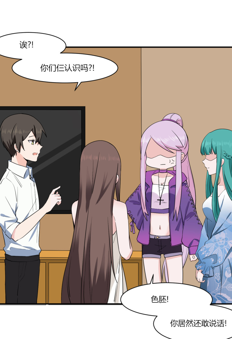 第49话 捉奸？！-第49话