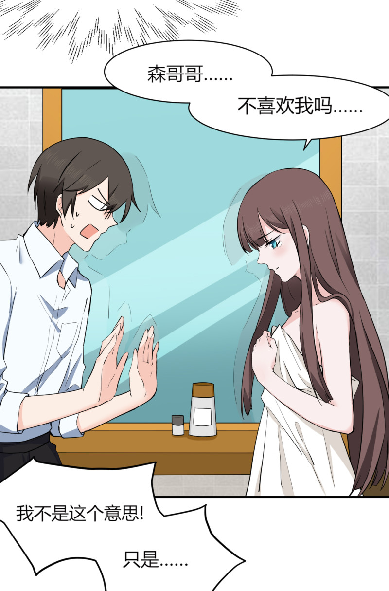 第49话 捉奸？！-第49话