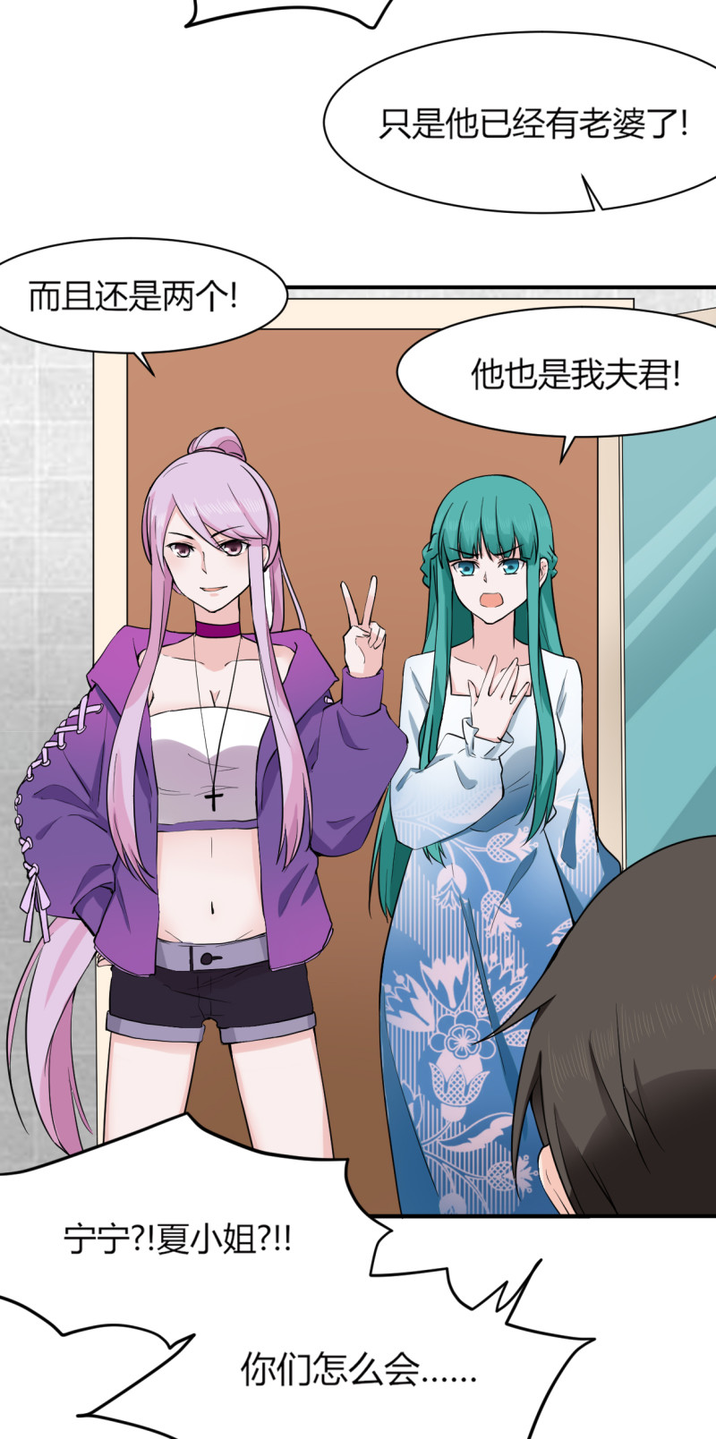 第49话 捉奸？！-第49话