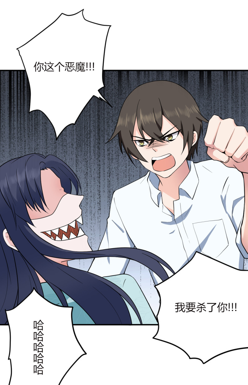 第51话 这股力量是怎么回事...-第51话