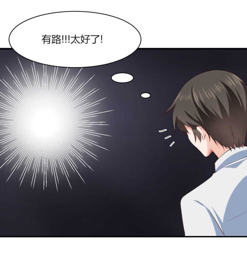 第51话 这股力量是怎么回事...-第51话