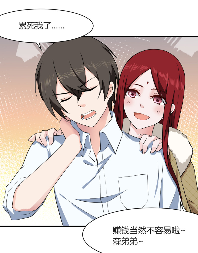 第51话 这股力量是怎么回事...-第51话