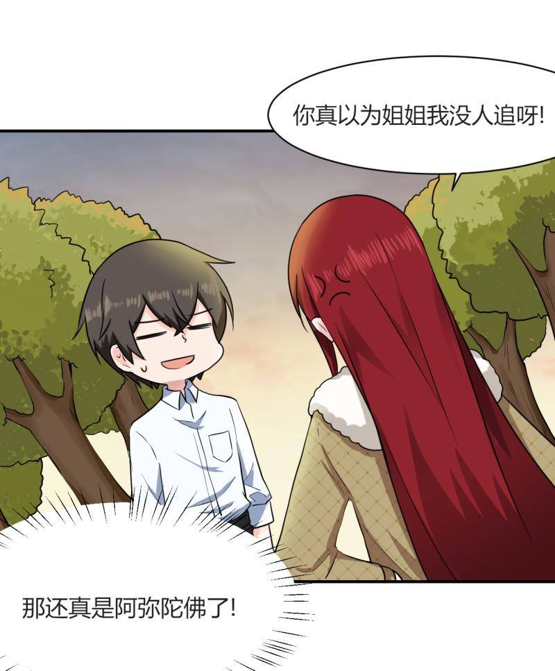 第51话 这股力量是怎么回事...-第51话