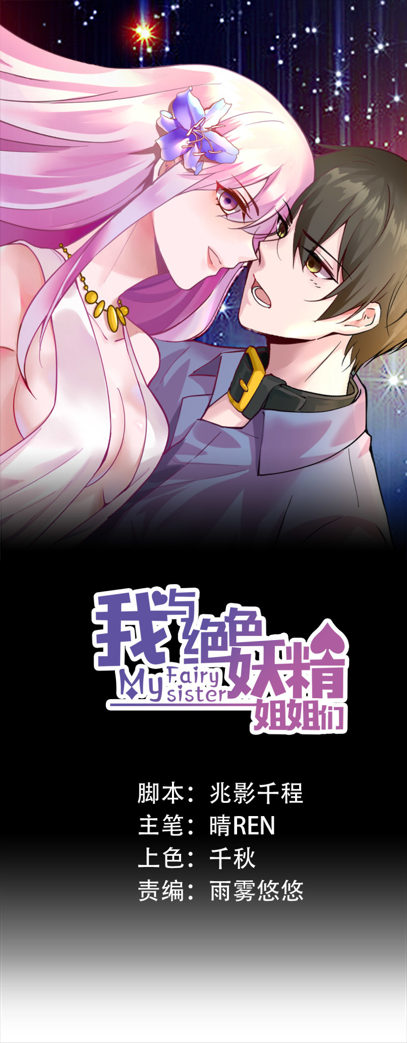 第57话 开始觉醒了？-第57话