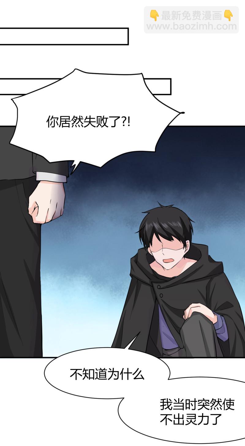 第57话 开始觉醒了？-第57话