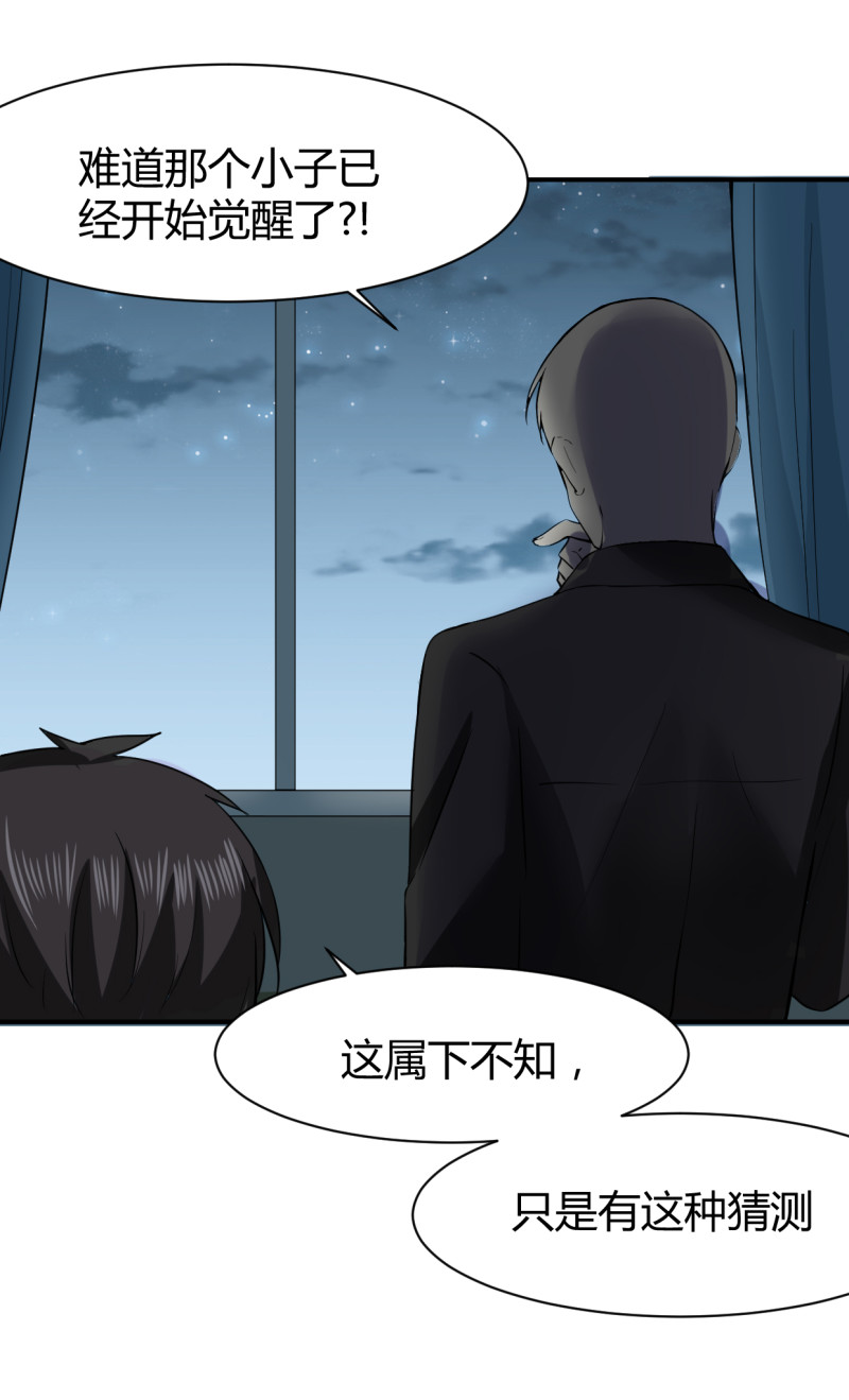 第57话 开始觉醒了？-第57话
