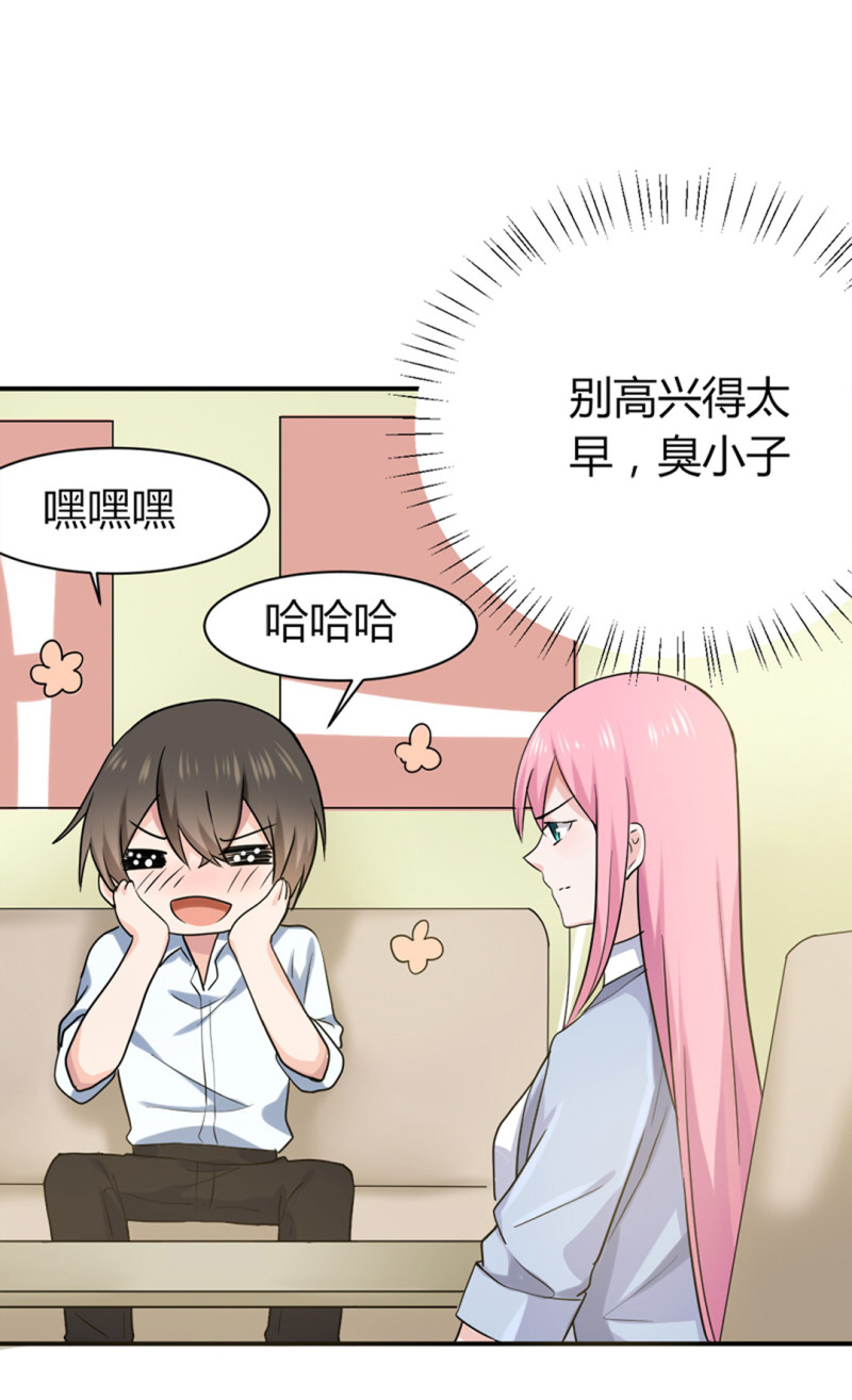 第59话 天降遗产？！-第59话