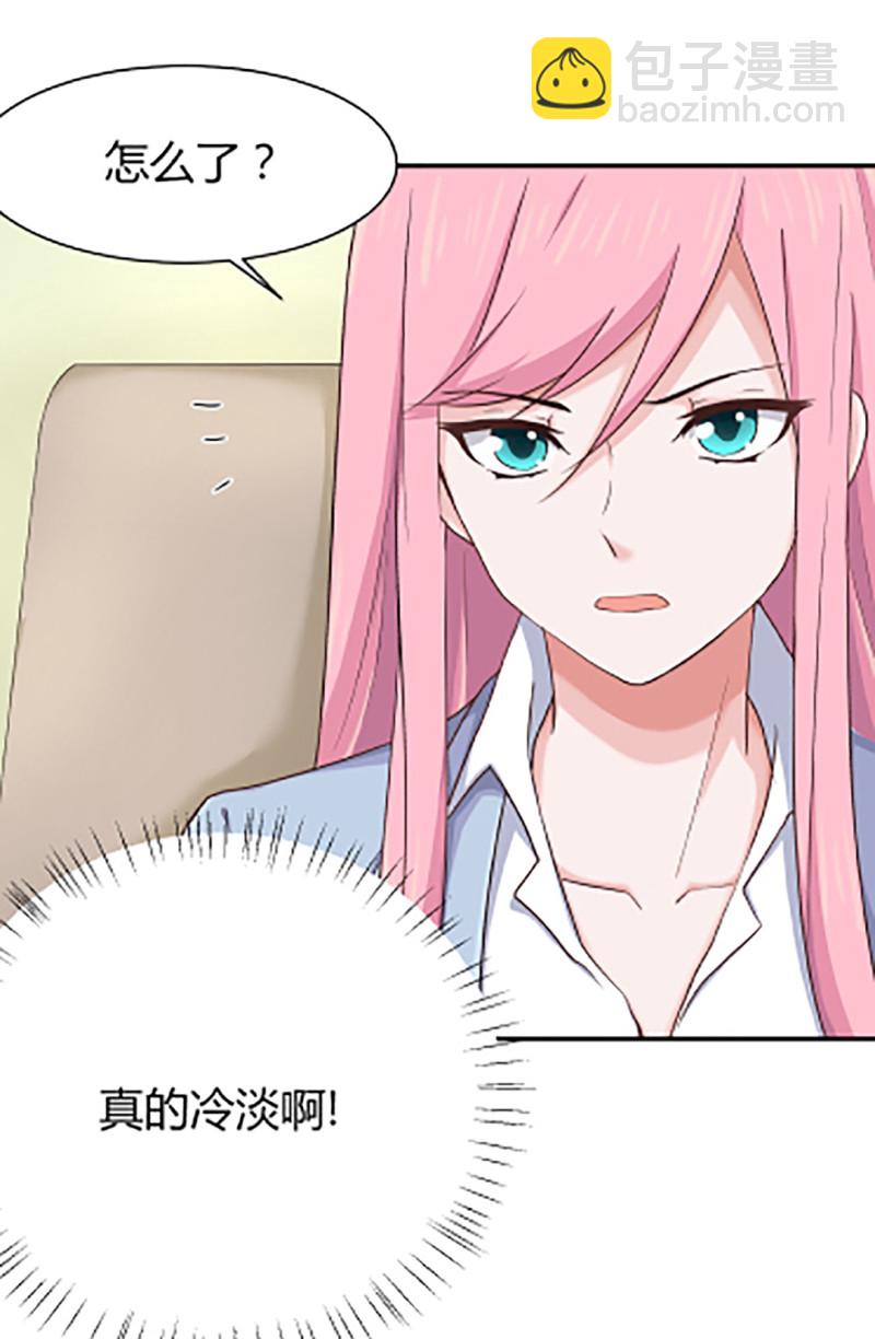 第59话 天降遗产？！-第59话