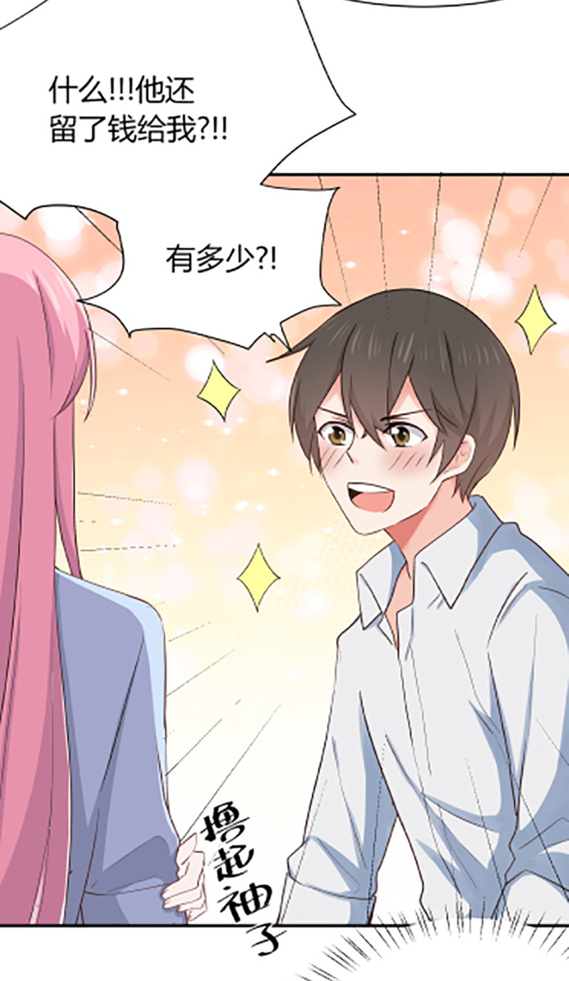 第59话 天降遗产？！-第59话