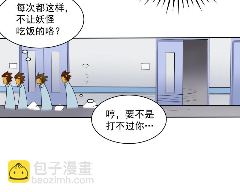 第7话 呵，妄想从天狗手中...-第7话