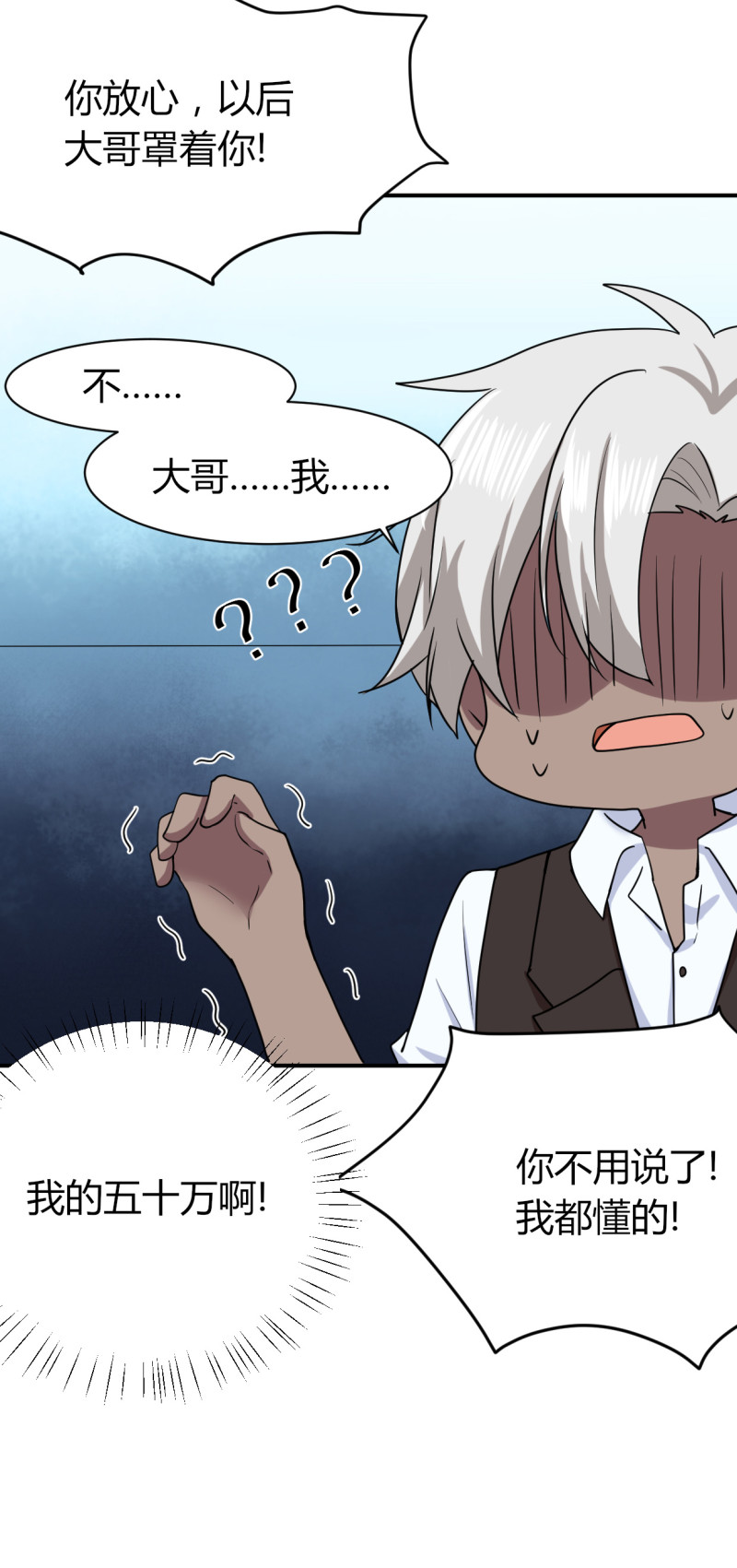 第61话 兄弟价-第61话