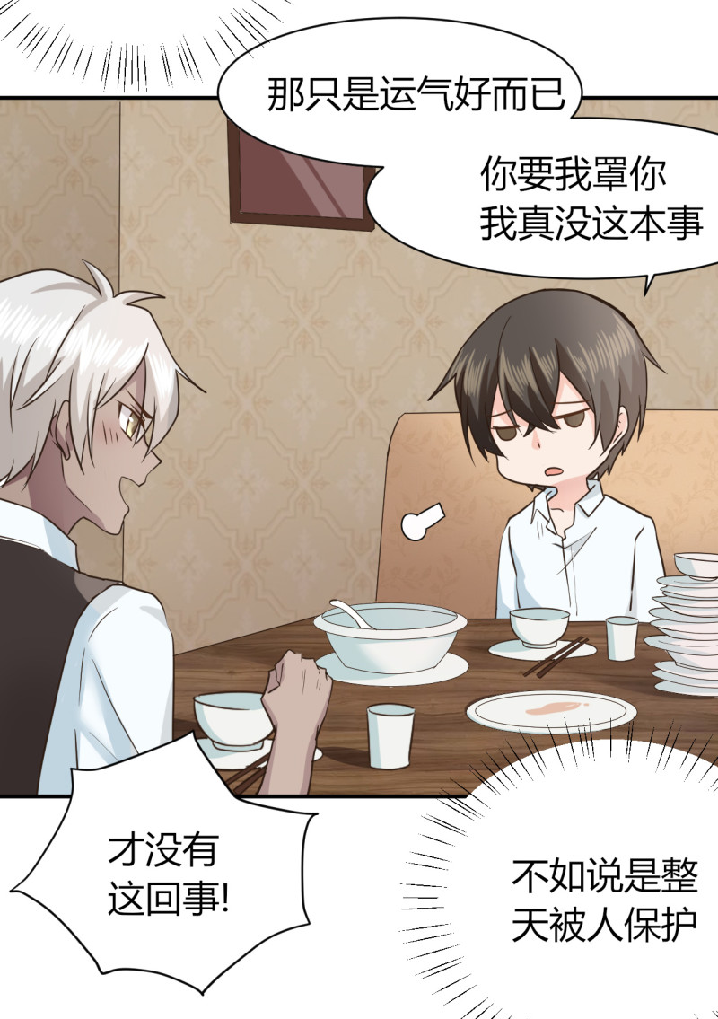 第61话 兄弟价-第61话