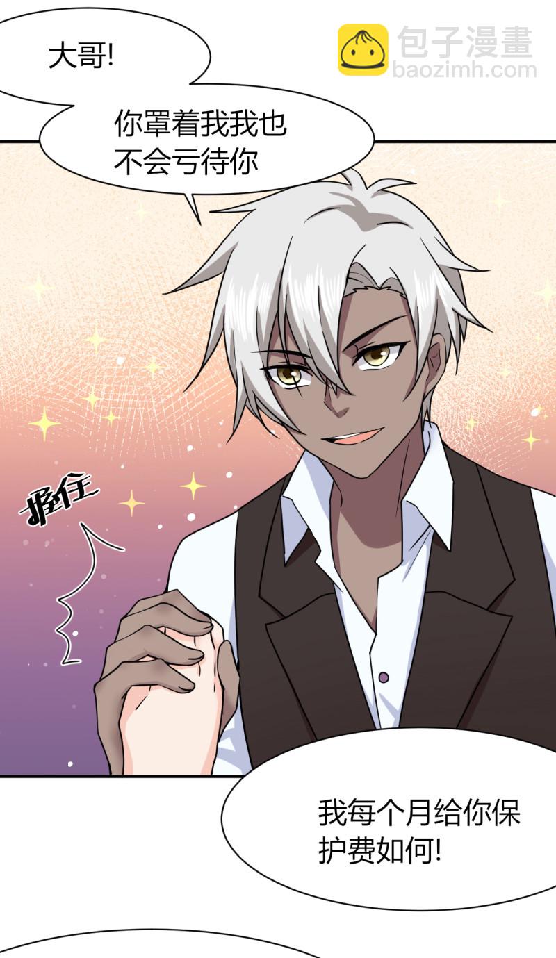 第61话 兄弟价-第61话