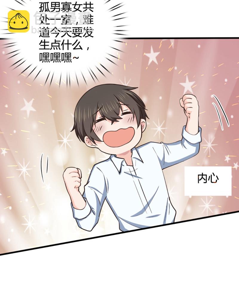 第63话 孤男寡女-第63话