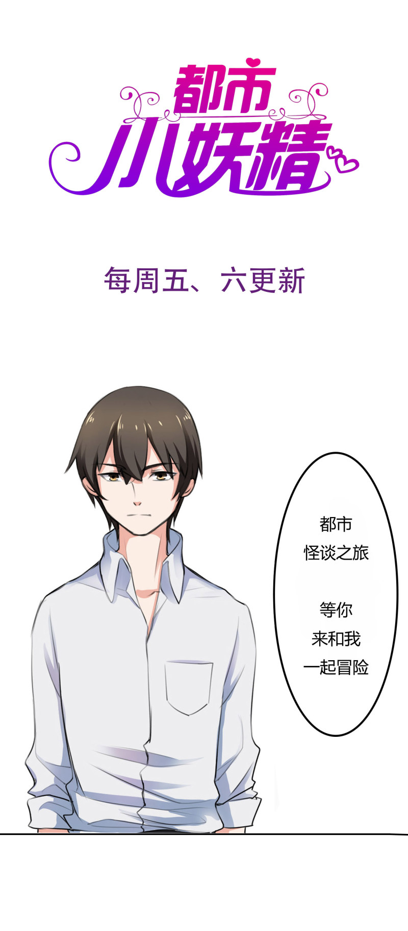 第63话 孤男寡女-第63话