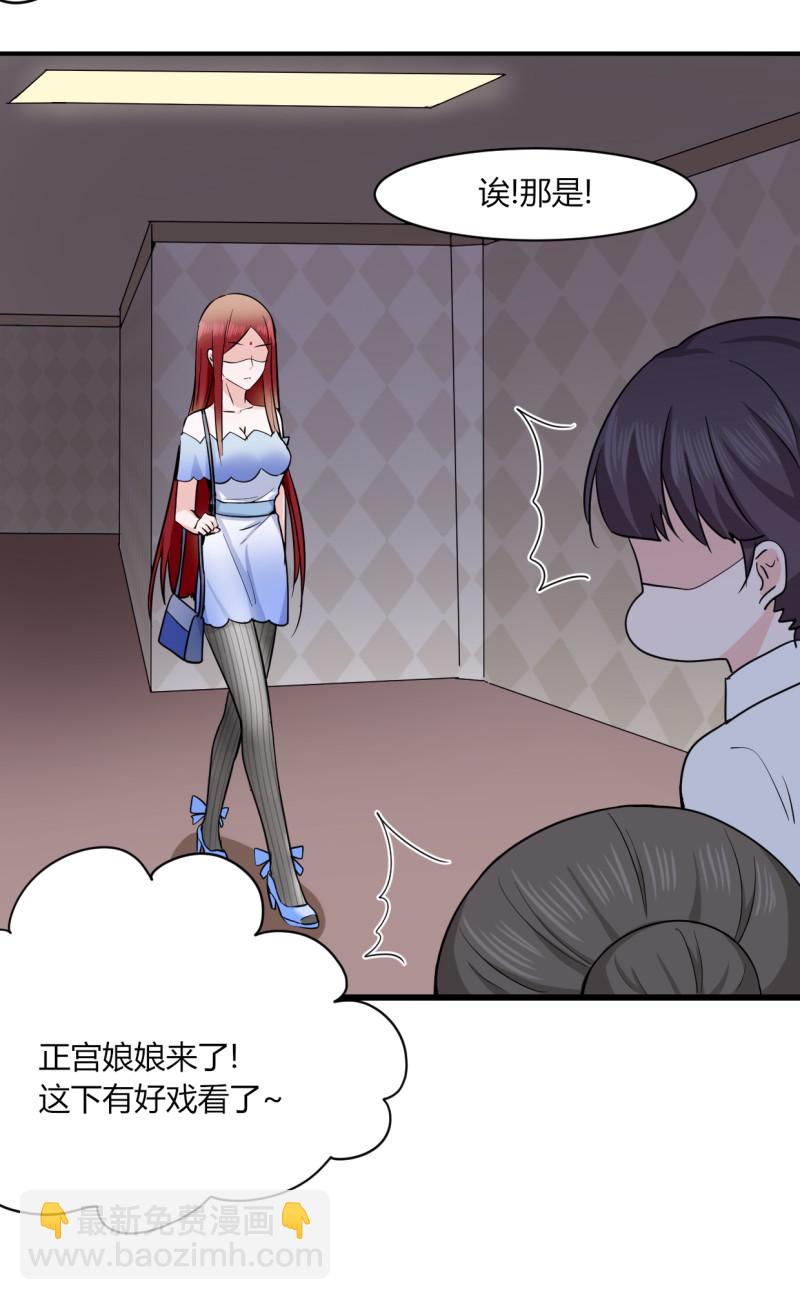 第63话 孤男寡女-第63话