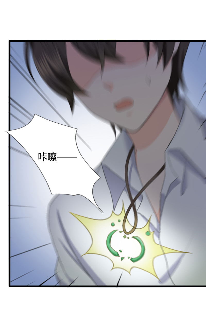 第65话 饕餮之魂要释放出来...-第65话