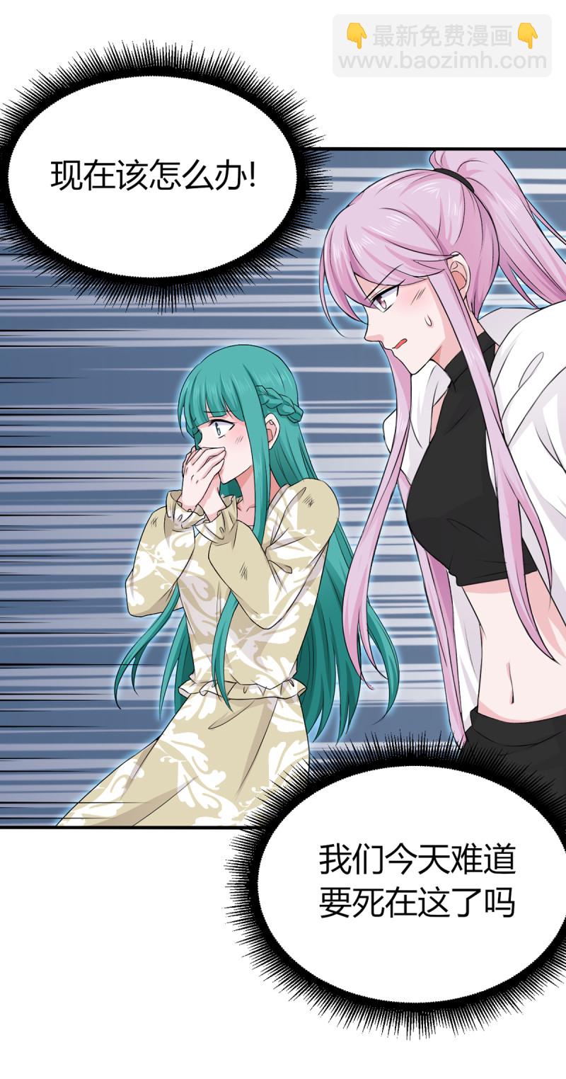 第67话 今天要死在这了吗？-第67话