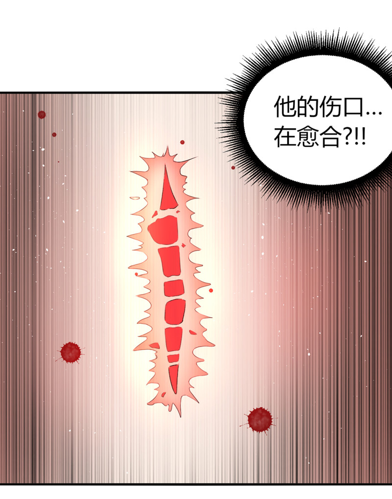 第67话 今天要死在这了吗？-第67话