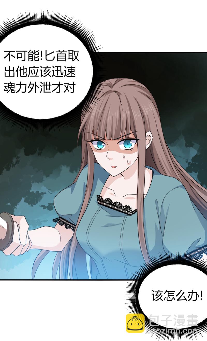 第67话 今天要死在这了吗？-第67话