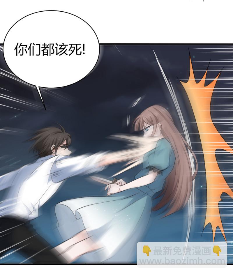 第67话 今天要死在这了吗？-第67话